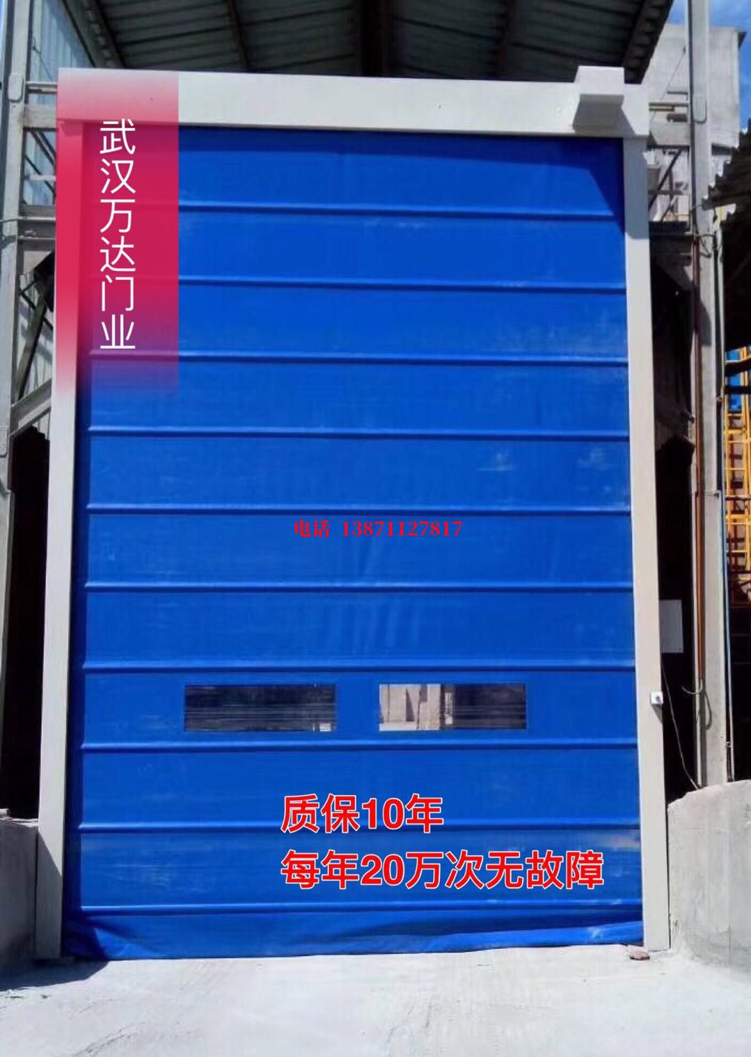 湖滨防爆卷帘门_COPY